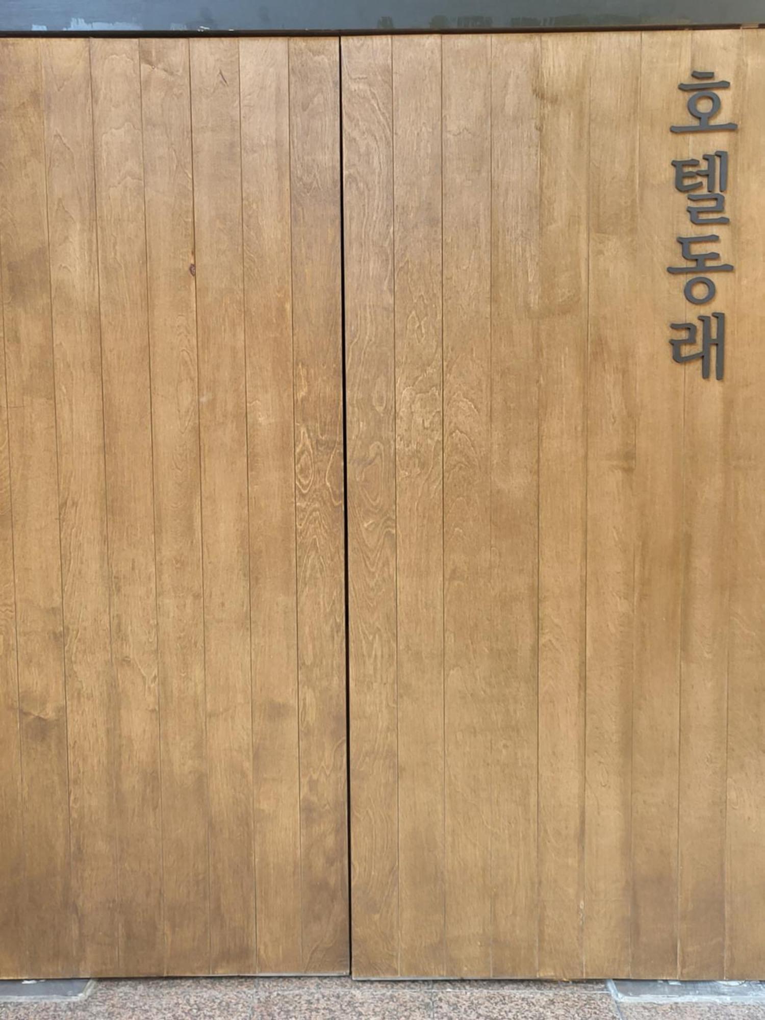 Hotel Dongnae Busan Eksteriør billede